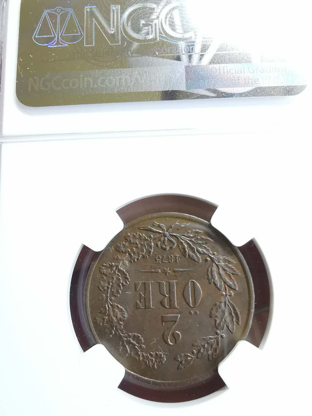 凡希社世界钱币微拍第一百十八期 1873瑞典2欧尔NGC-AU58