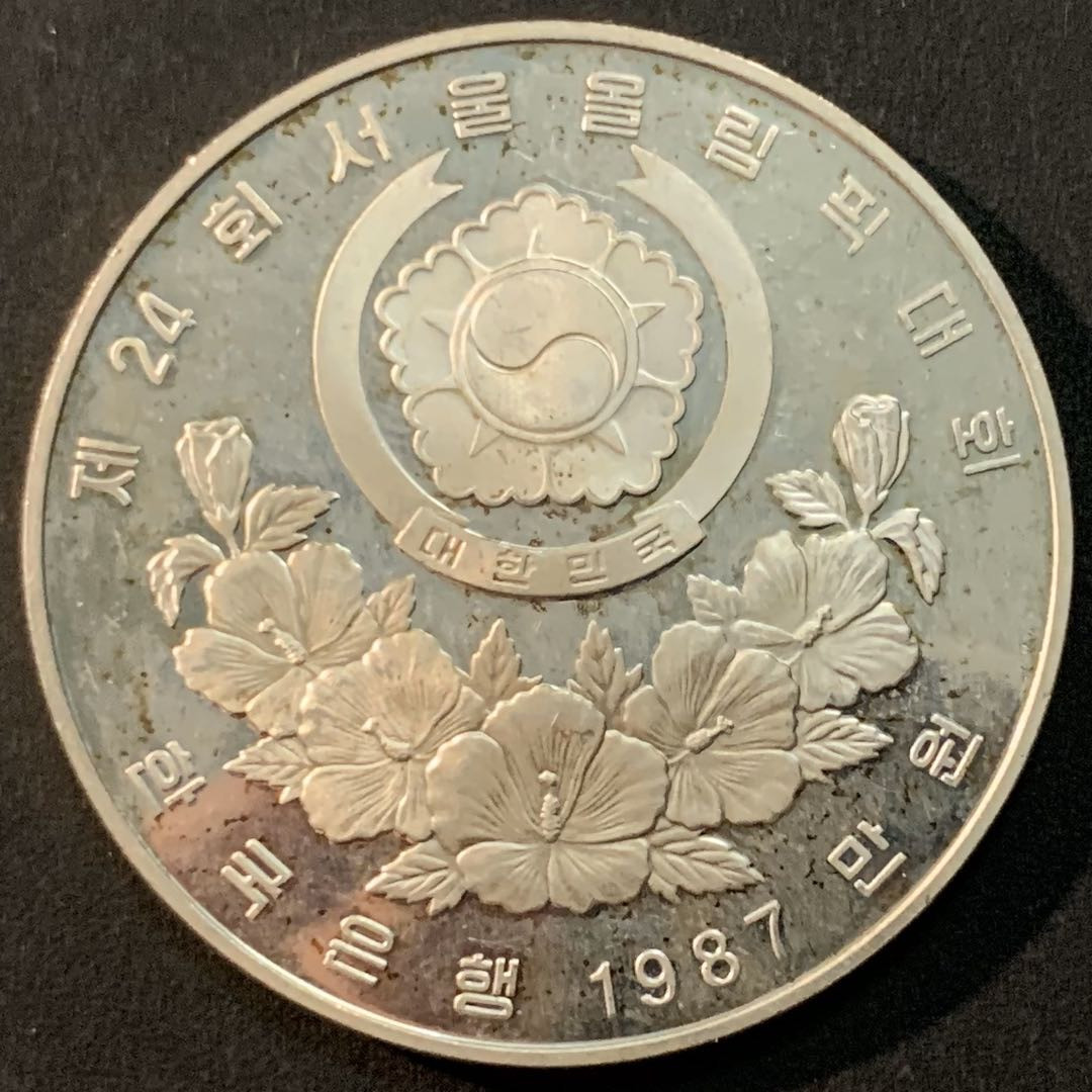 紫瑗钱币—微拍第56期  韩国 1987年 88汉城奥运会 排球 10000韩元  33.62克 0.925银 精制