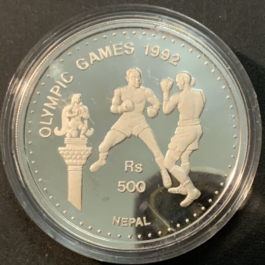 紫瑗钱币—微拍第59期  尼泊尔 1992年 巴塞罗那奥运会 拳击 500卢比  31.75克 0.925银 精制