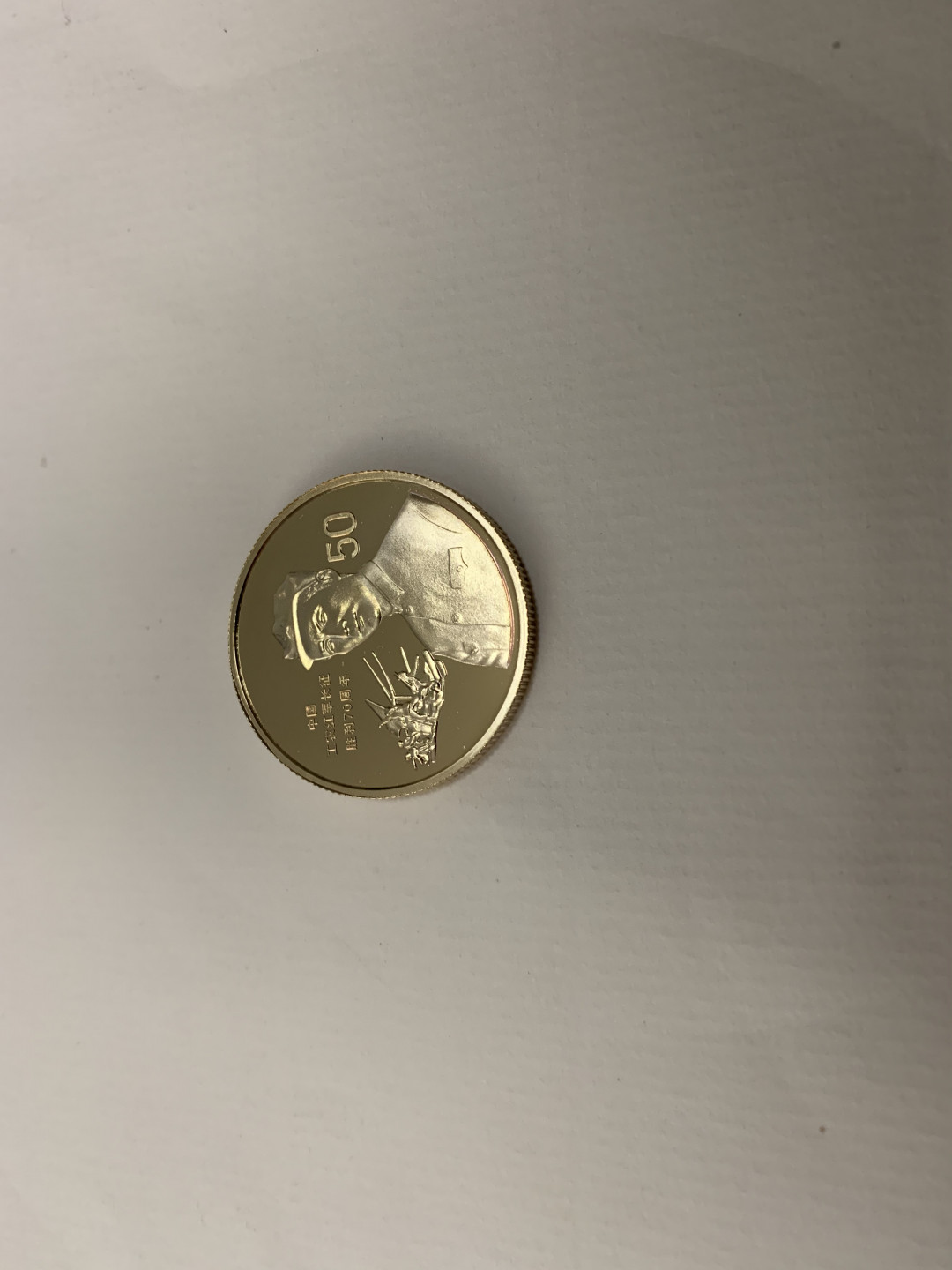 CSIS-GREAT评级精品钱币拍卖第三十五期 毛泽东长征 镀金镀银纪念章