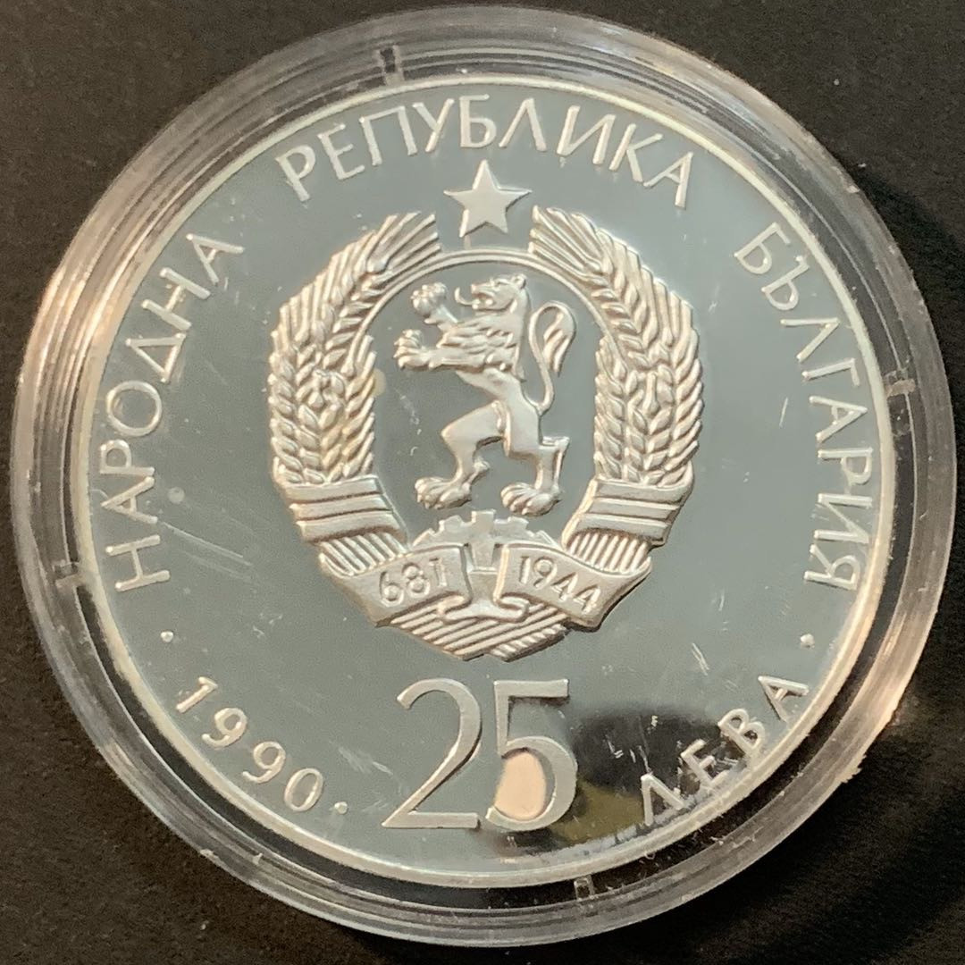 紫瑗钱币—微拍第59期  保加利亚 1990年 意大利世界杯 足球 25列弗 23.38克 0.925银 精制