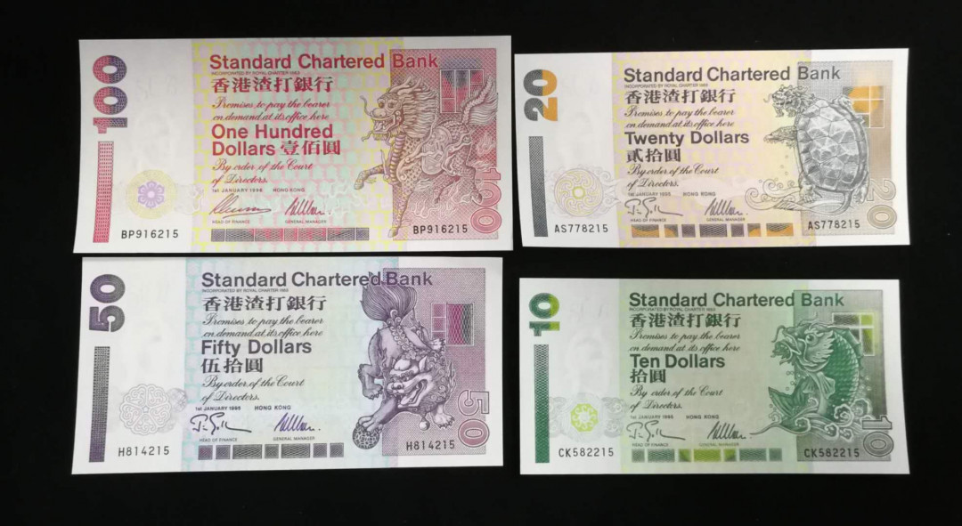 北京马甸外币专卖拍卖第五期一一纸币专场，陆续上新，敬请关注 香港汇丰1995年版短棍纸币四张/套，尾数三同号，品相如图全新