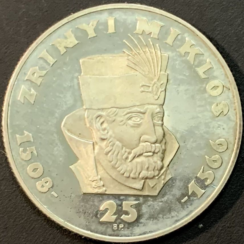 紫瑗钱币—微拍第59期  匈牙利 1966年 兹林依逝世400周年 25福林 12克 0.64银 精制