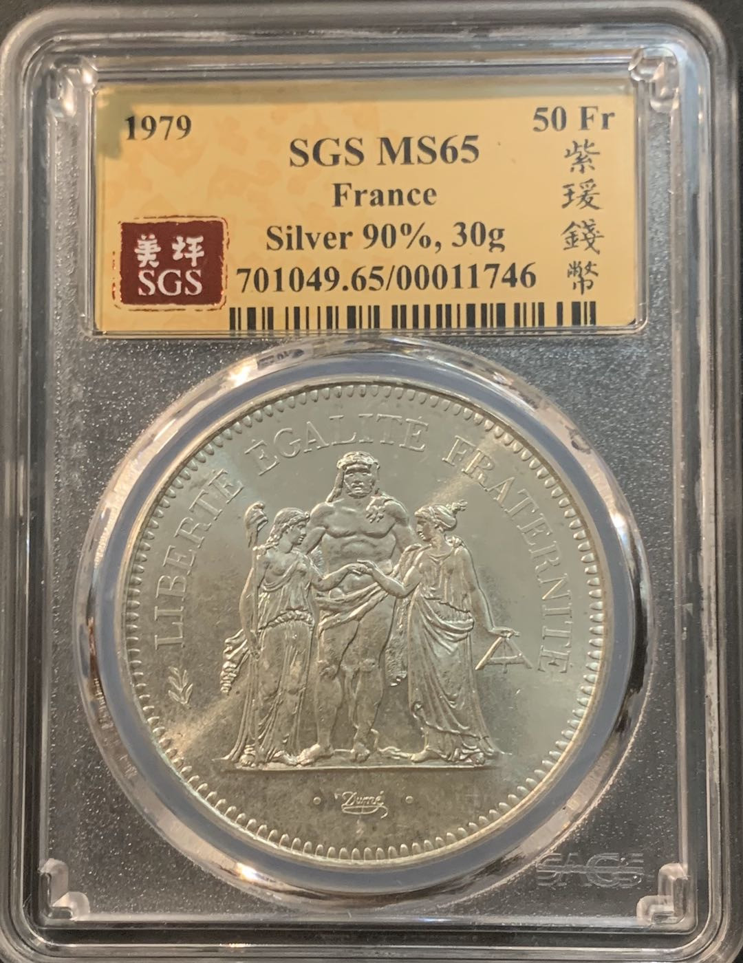 紫瑗钱币—微拍第56期  法国 1979年 大力神 50法郎 美评 SGS MS65