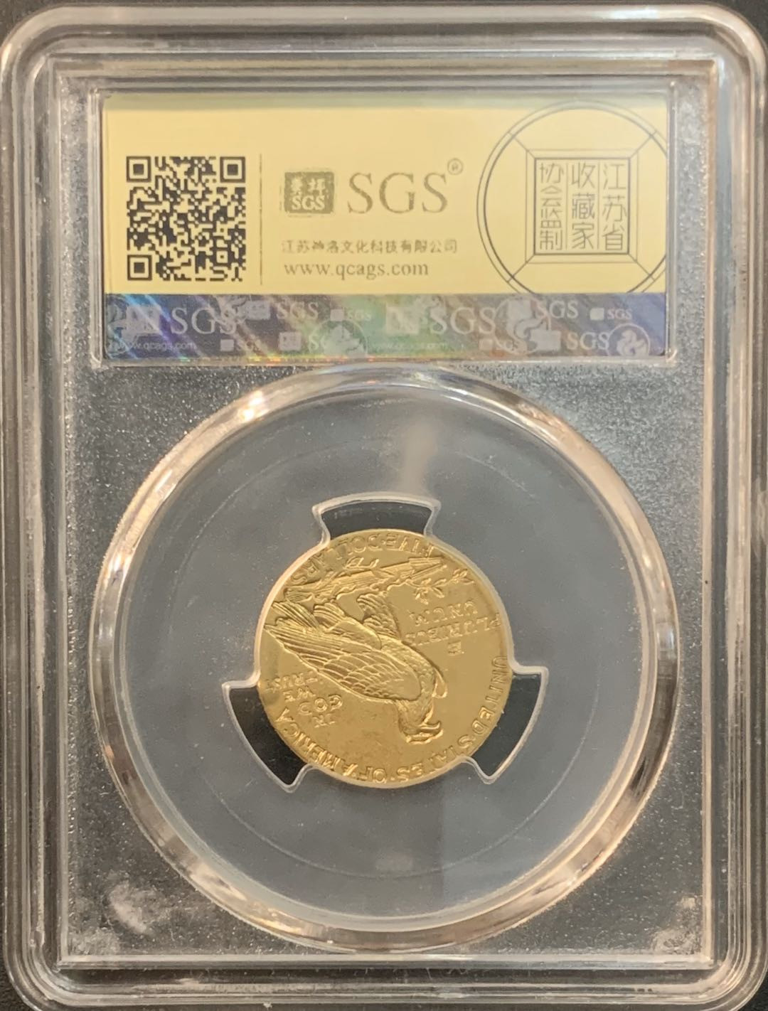 紫瑗钱币—微拍第56期  美国 1911年 印第安人 5美元 8.4克 0.9金 美评 SGS AU53 