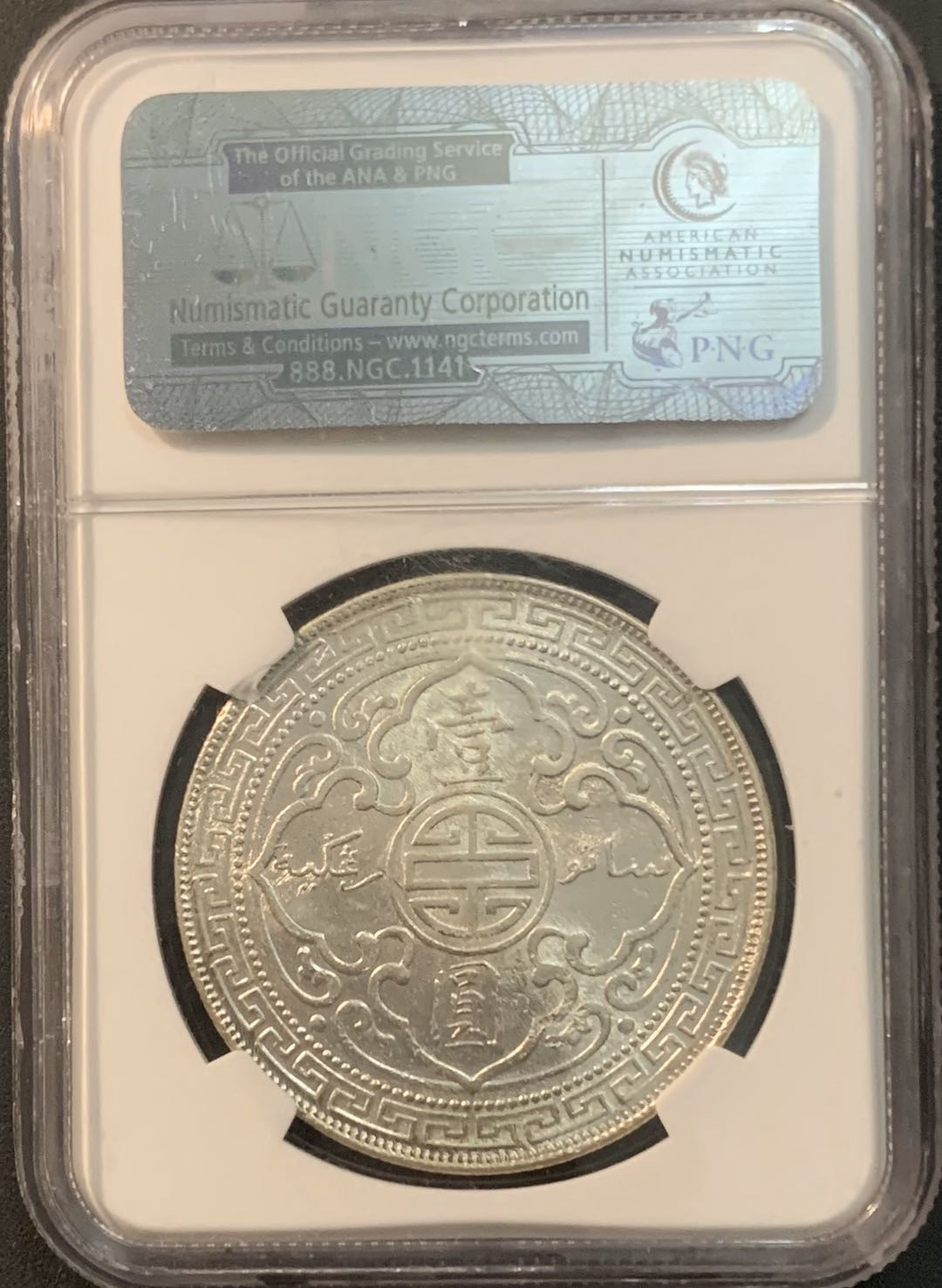 紫瑗钱币—微拍第56期  英国 1907年 贸易银元 站洋 1元 NGC UNC Detail 