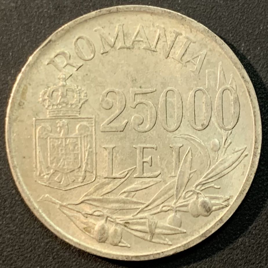 紫瑗钱币—微拍第56期  罗马尼亚 1946年 米哈伊一世 25000列伊 12.5克 0.7银