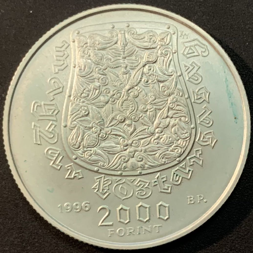 紫瑗钱币—微拍第56期  匈牙利 1996年 匈牙利国家建立1100周年 2000福林 31.46克 0.925银