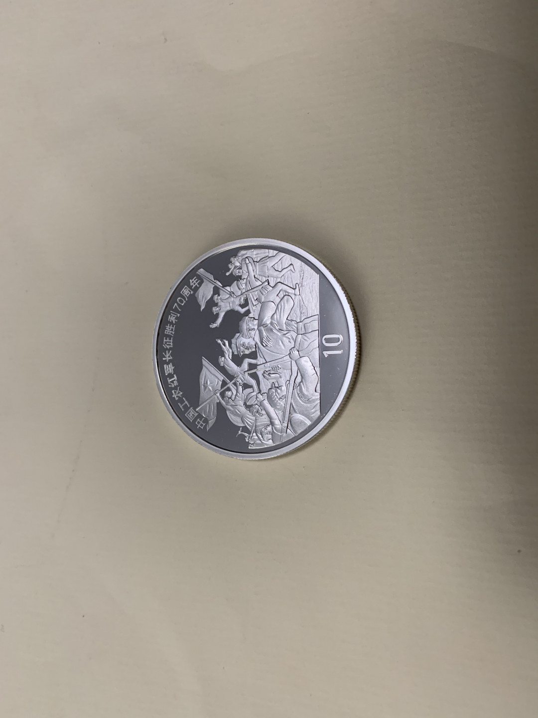 CSIS-GREAT评级精品钱币拍卖第三十五期 毛泽东长征 镀金镀银纪念章