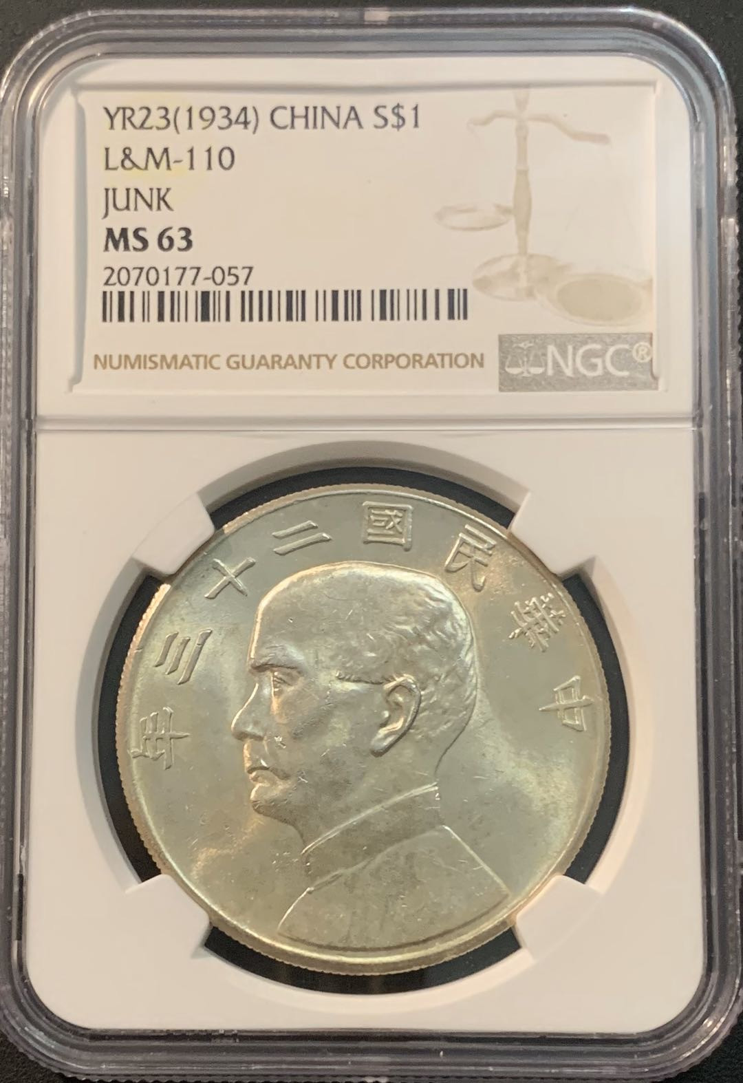 紫瑗钱币—微拍第56期  中国 1934年 民国23年 孙中山 船洋 1元 NGC MS63