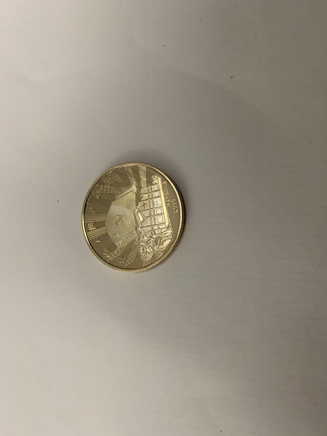 CSIS-GREAT评级精品钱币拍卖第三十五期 毛泽东长征 镀金镀银纪念章