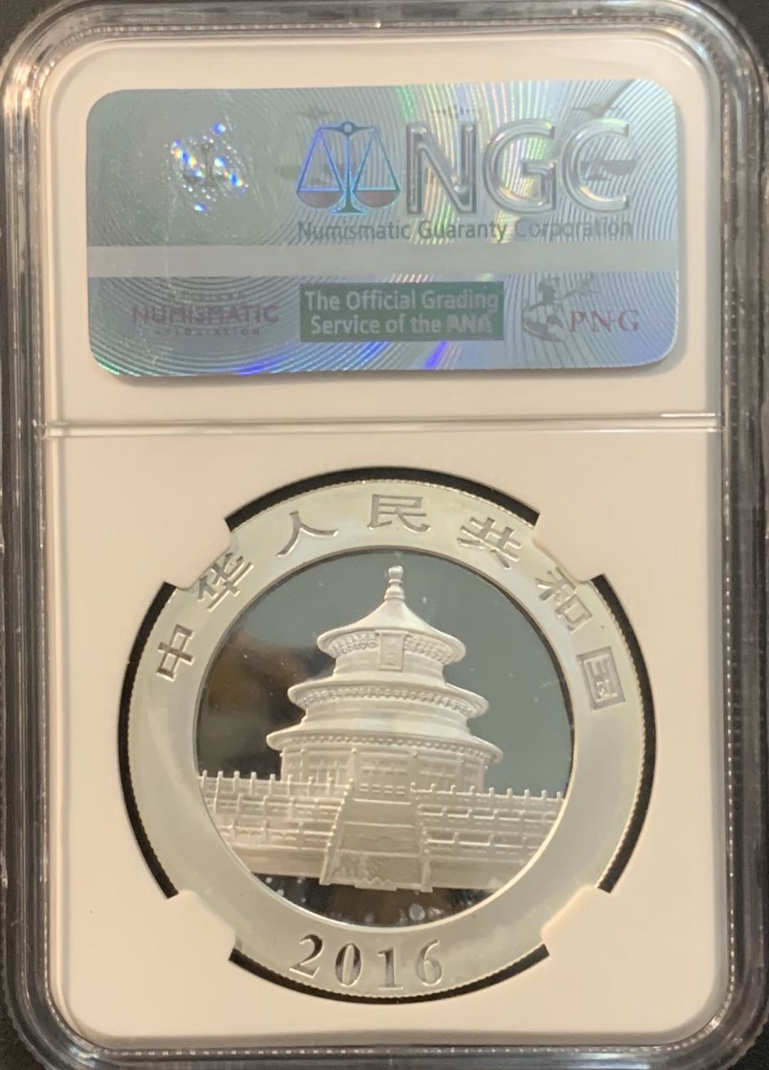 紫瑗钱币—微拍第56期  中国 2016年 熊猫投资银币 10元 1盎司 NGC MS70 首期标