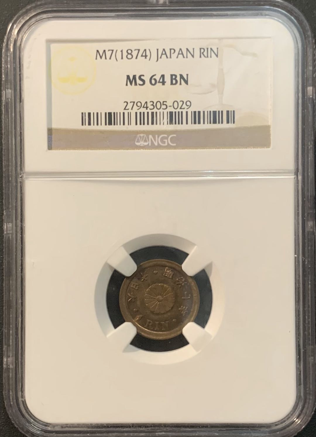 紫瑗钱币—微拍第56期  日本 1874年 明治七年 1厘 NGC MS64 BN