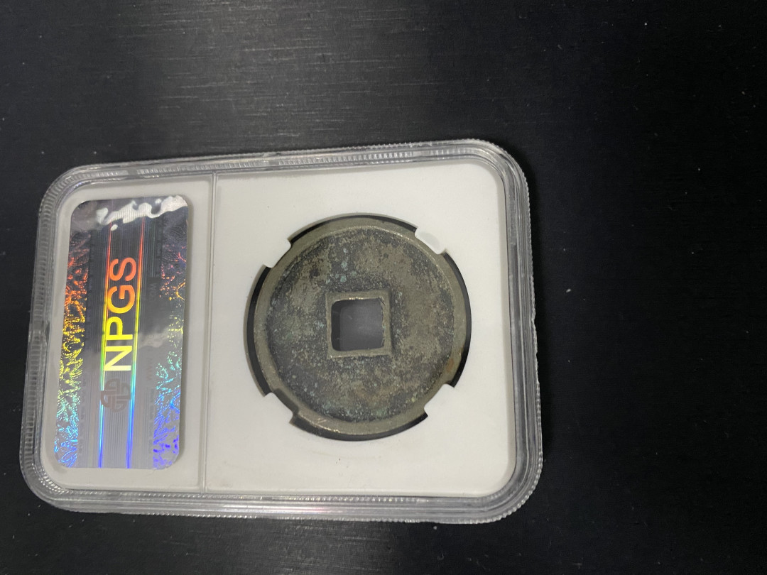 CSIS-GREAT评级精品钱币拍卖第三十五期 崇宁通宝 折十 npgs