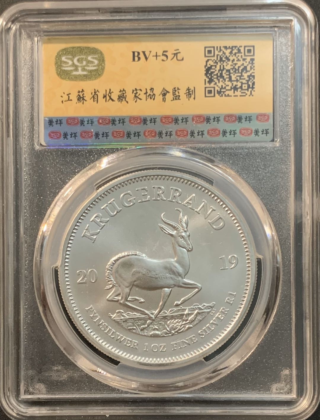 紫瑗钱币—微拍第56期  南非 2019年 1盎司 投资银币 美评 SGS MS70