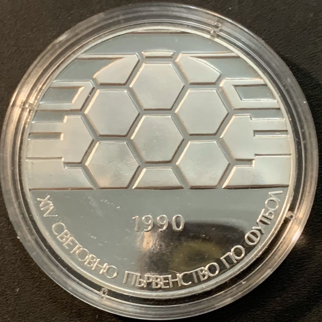 紫瑗钱币—微拍第59期  保加利亚 1990年 意大利世界杯 足球 25列弗 23.38克 0.925银 精制