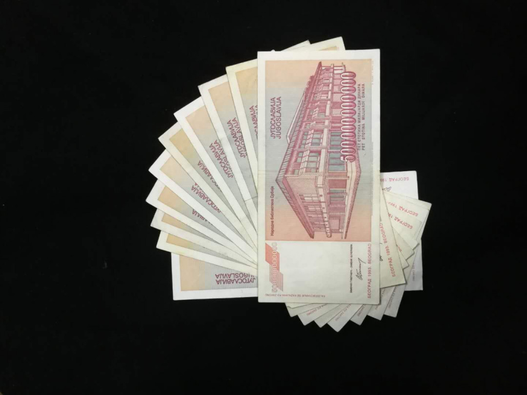 北京马甸外币专卖拍卖第五期一一纸币专场，陆续上新，敬请关注 南斯拉夫5仟亿纸币10张，品相如图非全新，品相约七八品左右