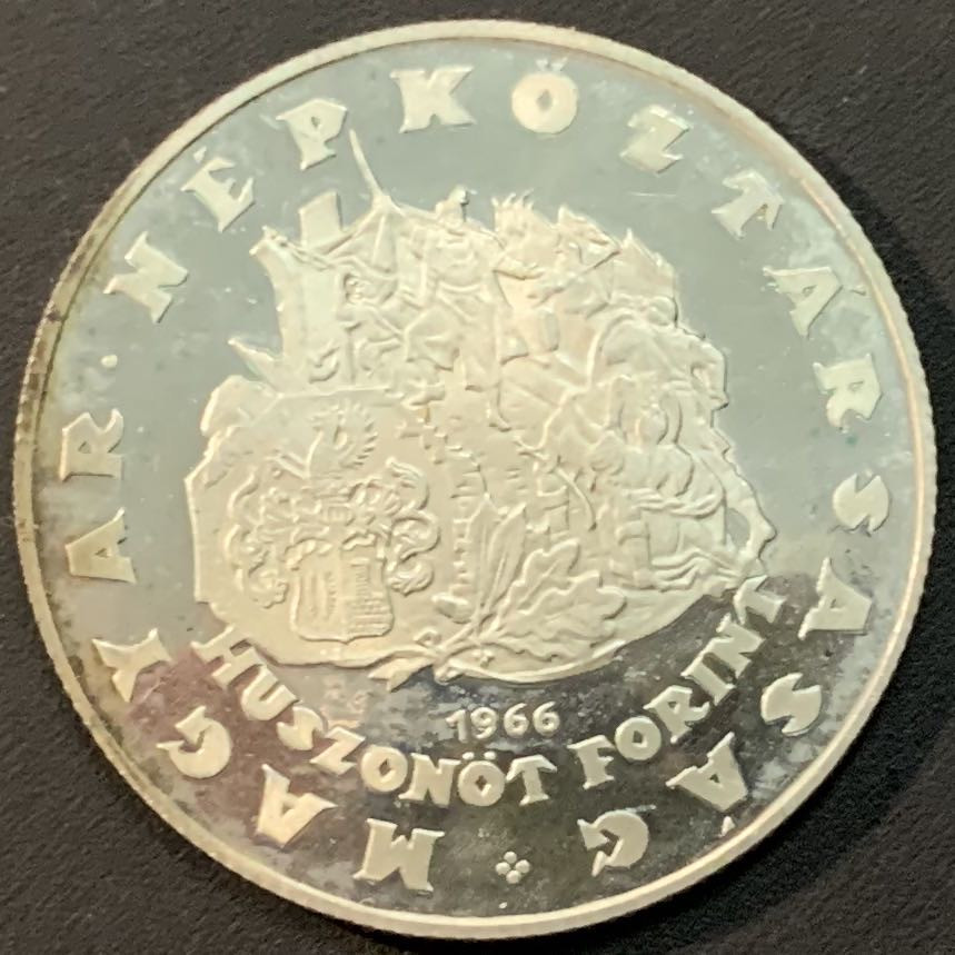 紫瑗钱币—微拍第59期  匈牙利 1966年 兹林依逝世400周年 25福林 12克 0.64银 精制