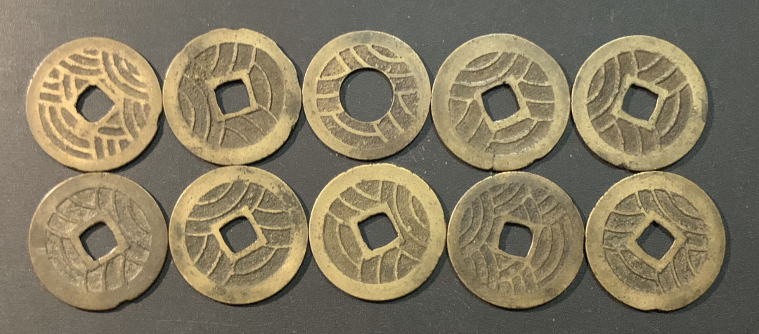 紫瑗钱币—微拍第56期  日本 宽永通宝 10枚一组