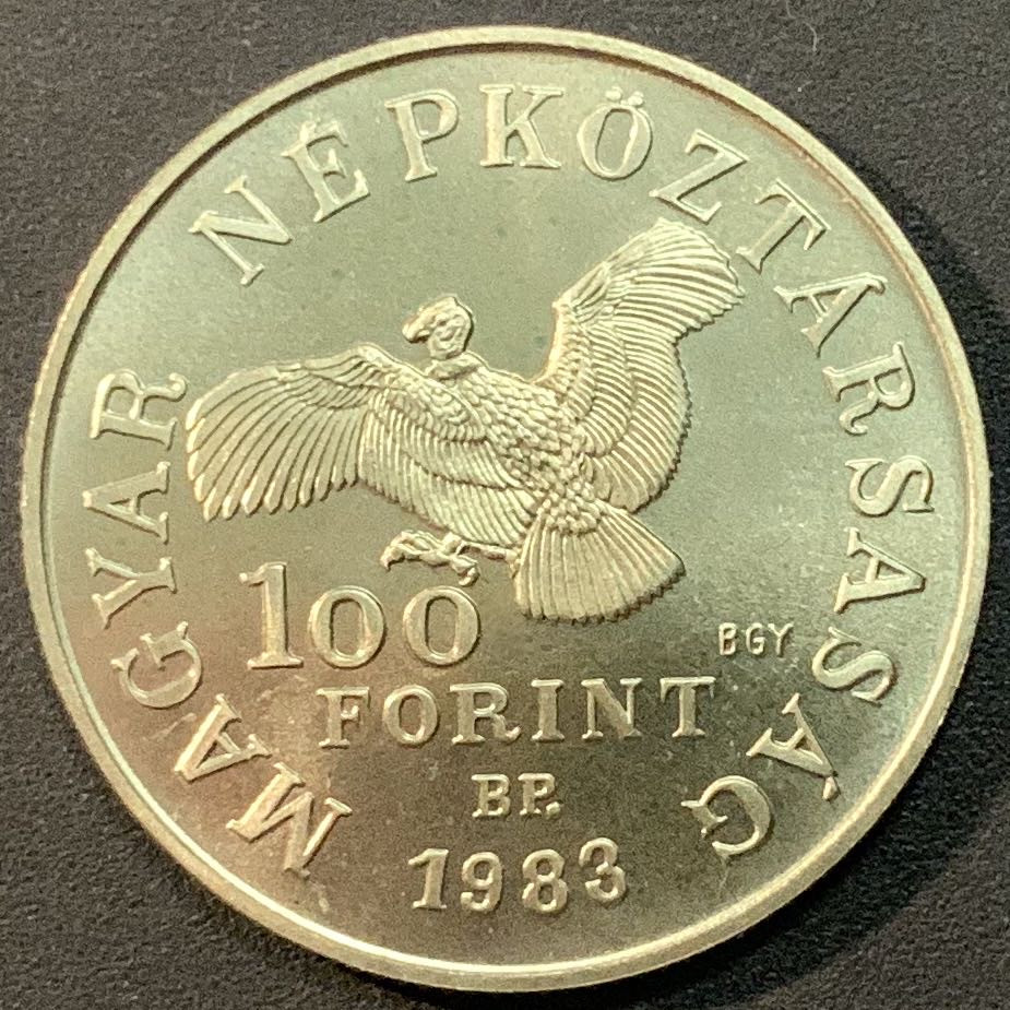 紫瑗钱币—微拍第59期  匈牙利 1983年 西蒙 玻璃瓦尔诞辰200周年 100福林 镍币