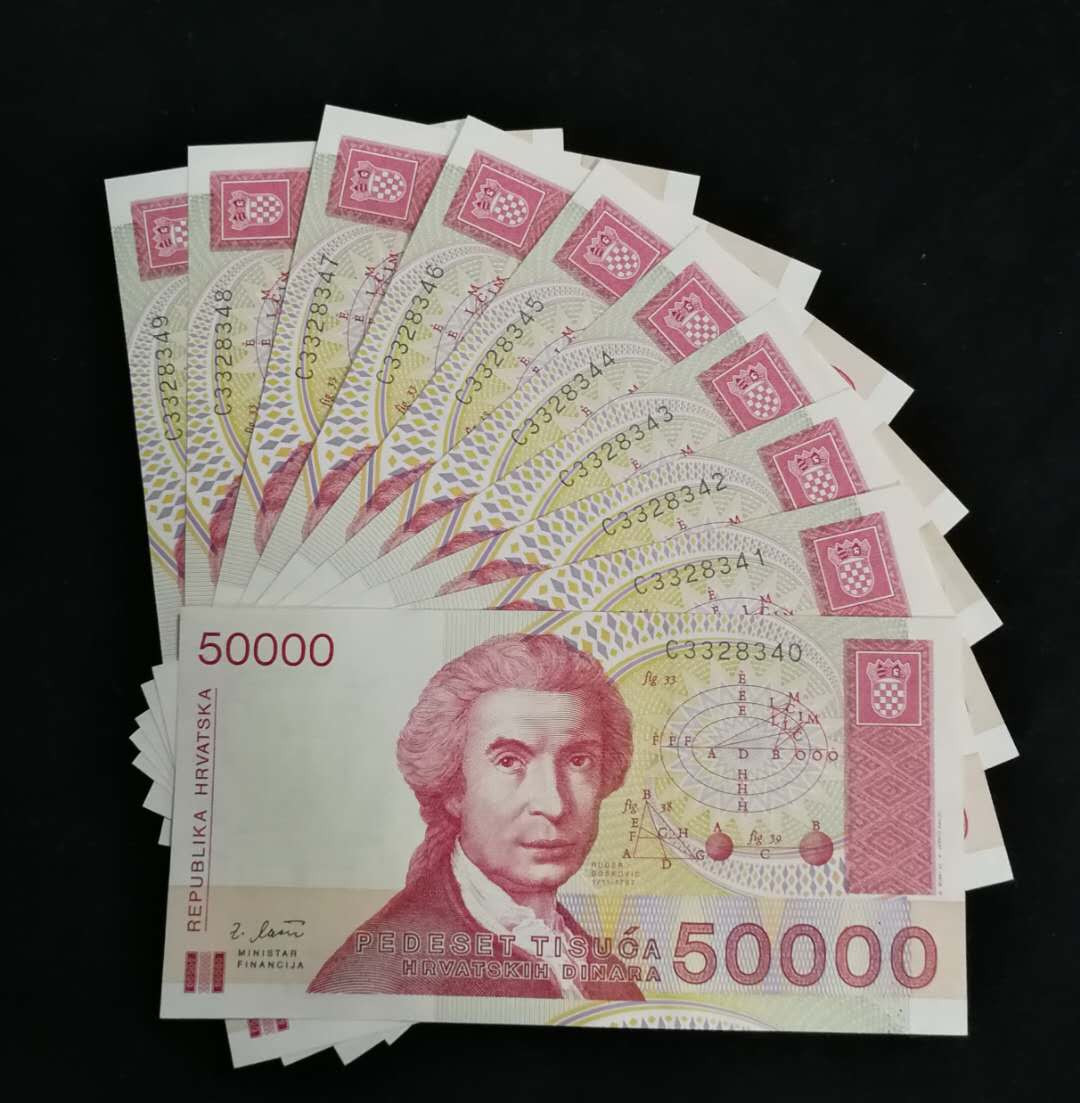 北京马甸外币专卖拍卖第五期一一纸币专场，陆续上新，敬请关注 克罗地亚50000元纸币10张，品相如图全新