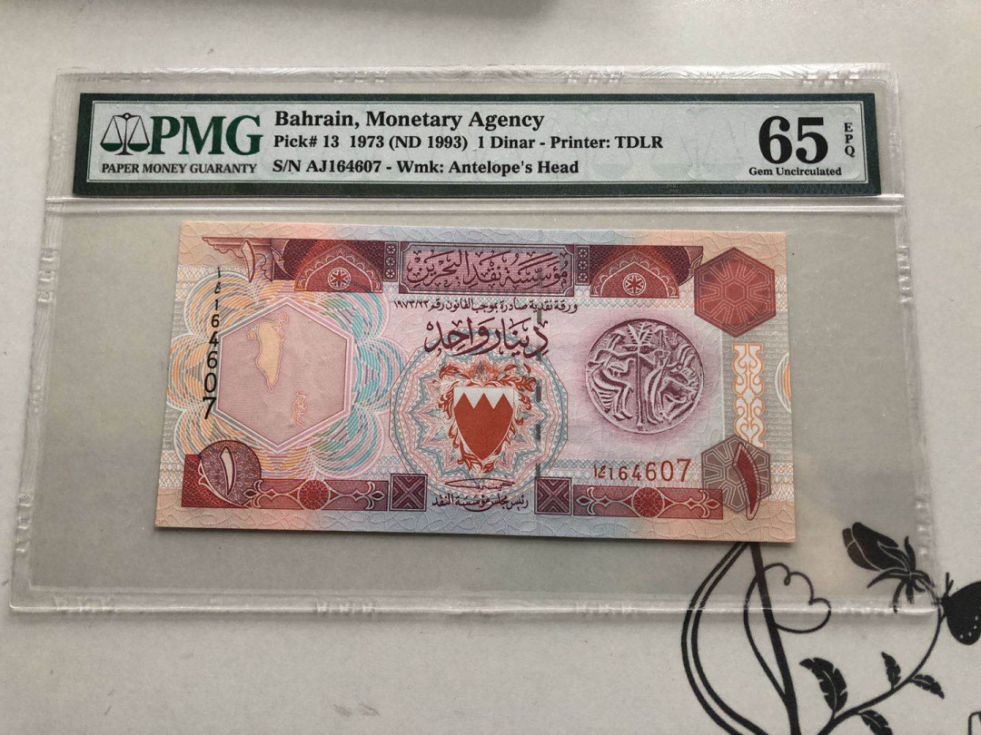 【收藏联盟】第136期拍卖——劳动最光荣（共50拍） 巴林 1973年（ND1993）1第纳尔 PMG65EPQ 