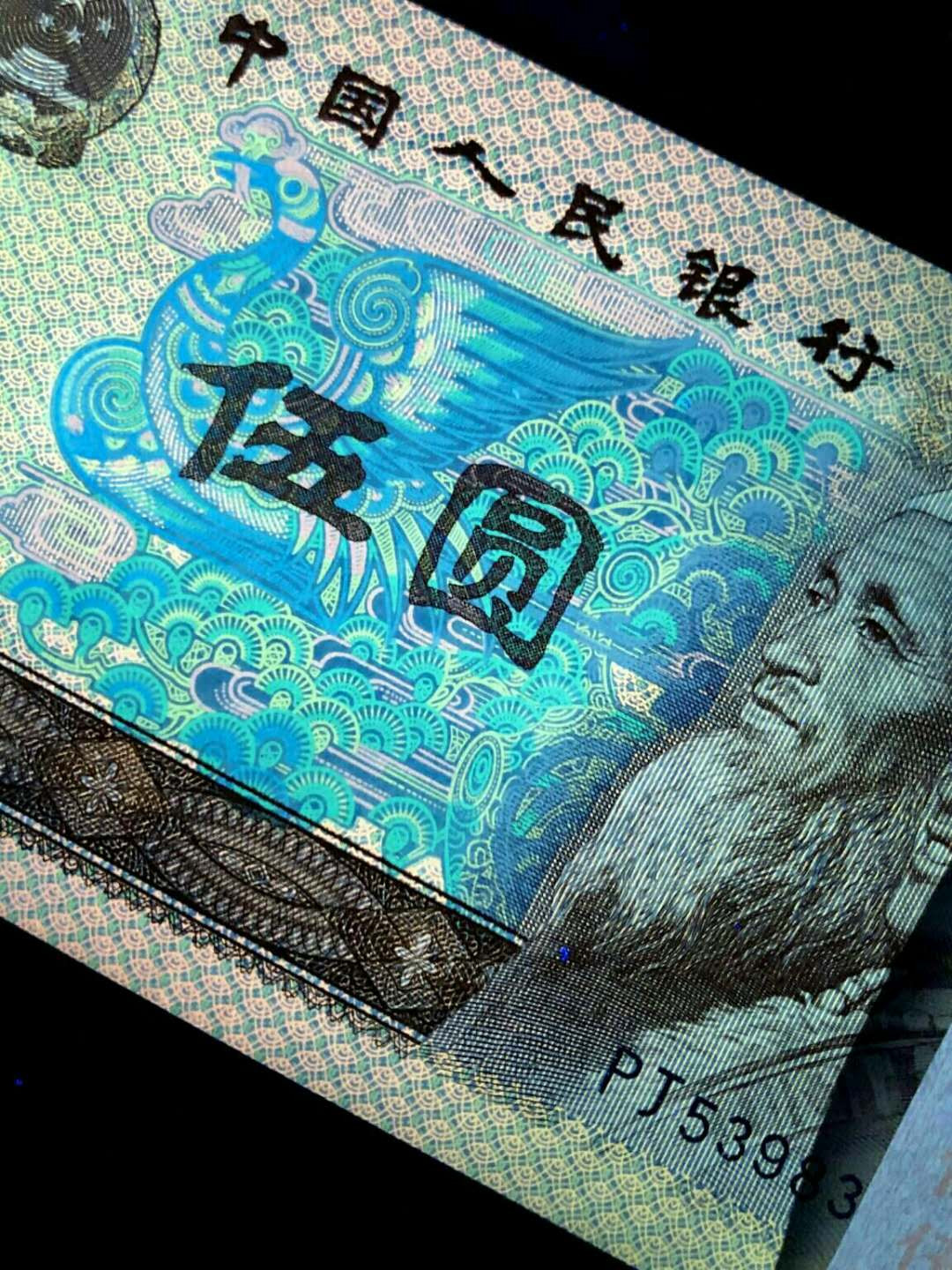 珍品收藏(系统自动拍卖) 80荧光之王——★五彩苍松★爱藏高分评级。