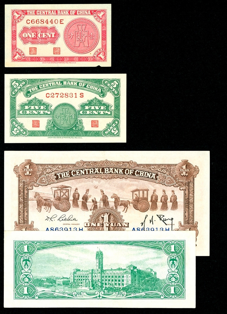 【收藏联盟】第136期拍卖——劳动最光荣（共50拍） 【一组6张】中央银行、台湾银行 民国纸币一组 UNC/UNC-/AU