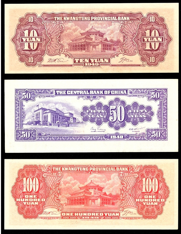 【收藏联盟】第136期拍卖——劳动最光荣（共50拍） 【一组6张】中央银行、广东省银行 民国纸币一组 UNC/UNC-/AU