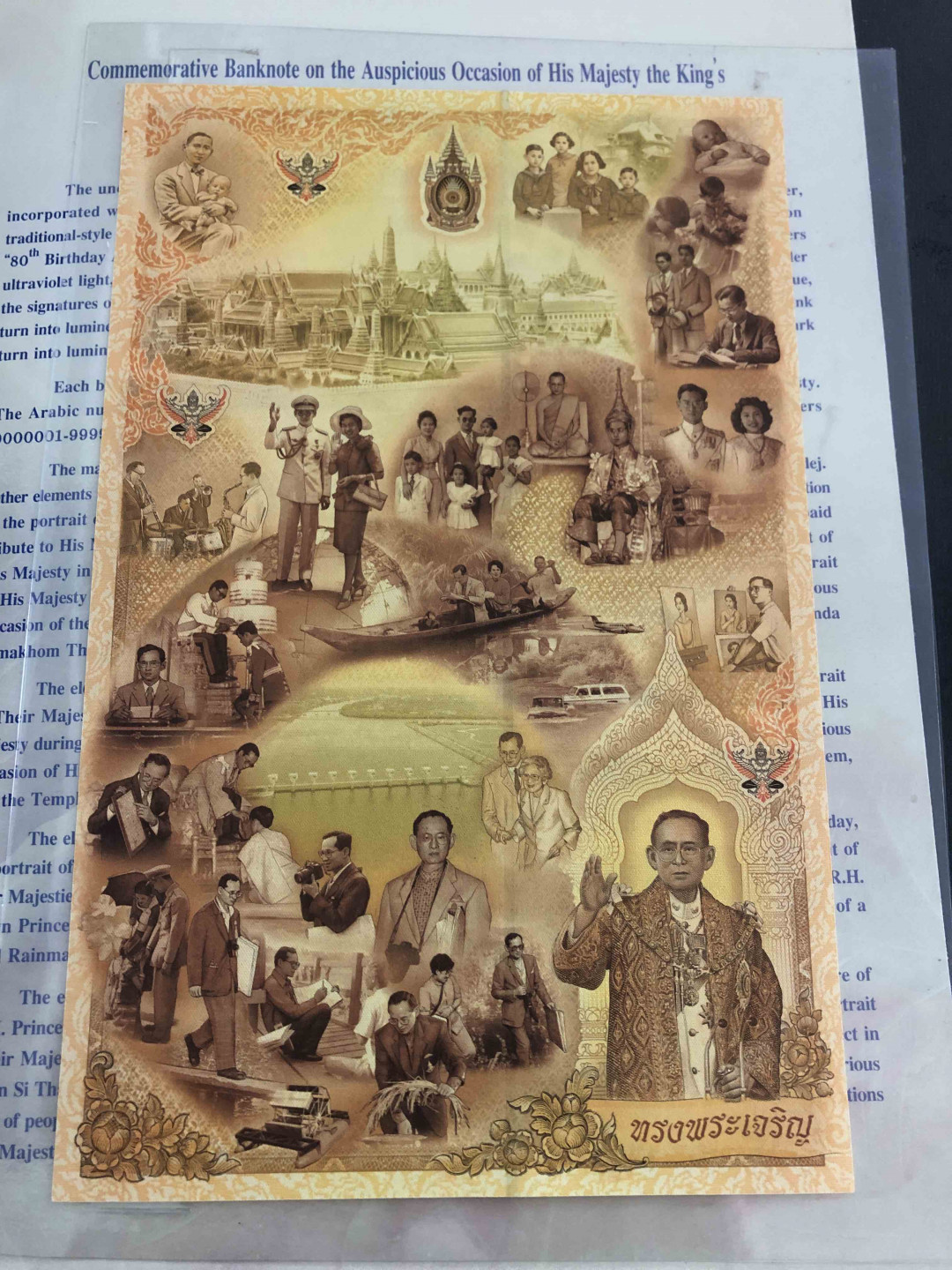 【收藏联盟】第136期拍卖——劳动最光荣（共50拍） 【一组2张】泰国三连体纪念钞 纪念国王诞辰80周年 带册 全新UNC&1987年 60铢 国王普密蓬诞辰60周年纪念钞 大票幅 UNC-