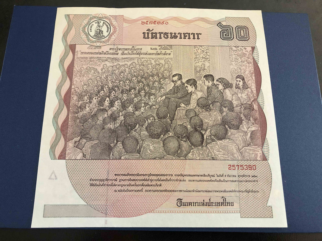 【收藏联盟】第136期拍卖——劳动最光荣（共50拍） 【一组2张】泰国三连体纪念钞 纪念国王诞辰80周年 带册 全新UNC&1987年 60铢 国王普密蓬诞辰60周年纪念钞 大票幅 UNC-