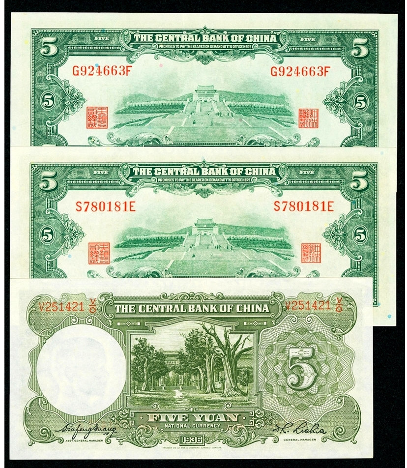 【收藏联盟】第136期拍卖——劳动最光荣（共50拍） 【一组6张】中央银行、广东省银行 民国纸币一组 UNC/UNC-/AU