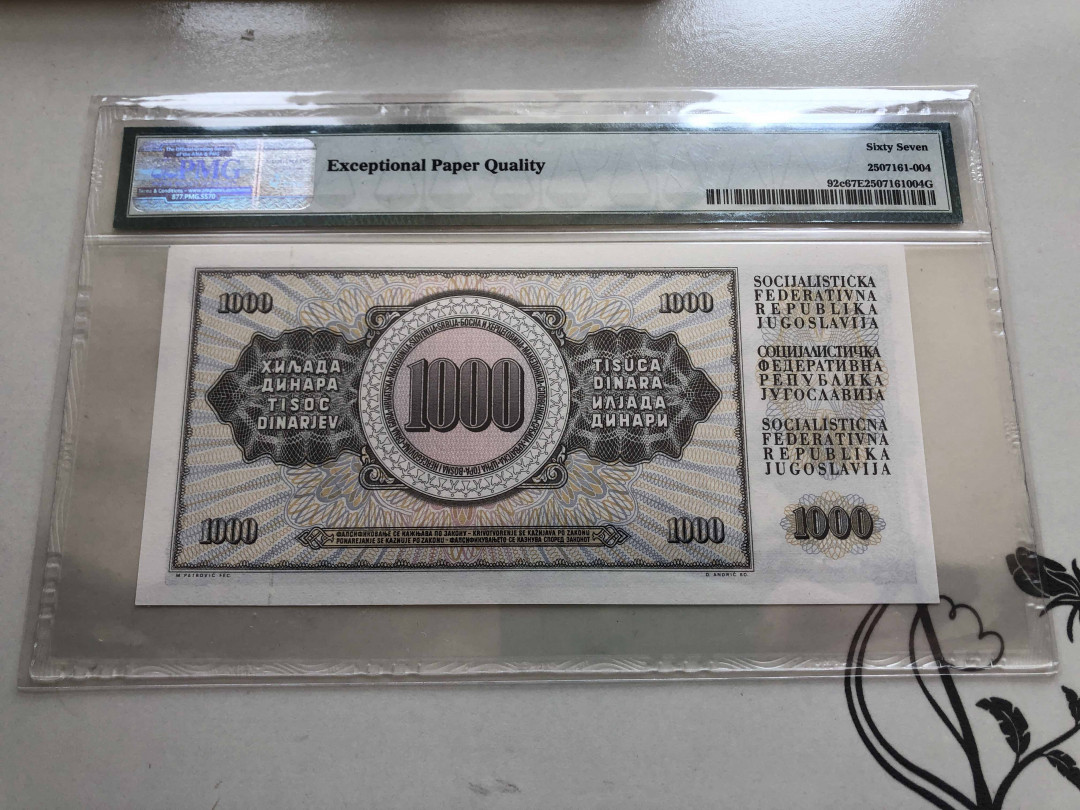 【收藏联盟】第136期拍卖——劳动最光荣（共50拍） 南斯拉夫 1978年1000第纳尔 PMG67EPQ 