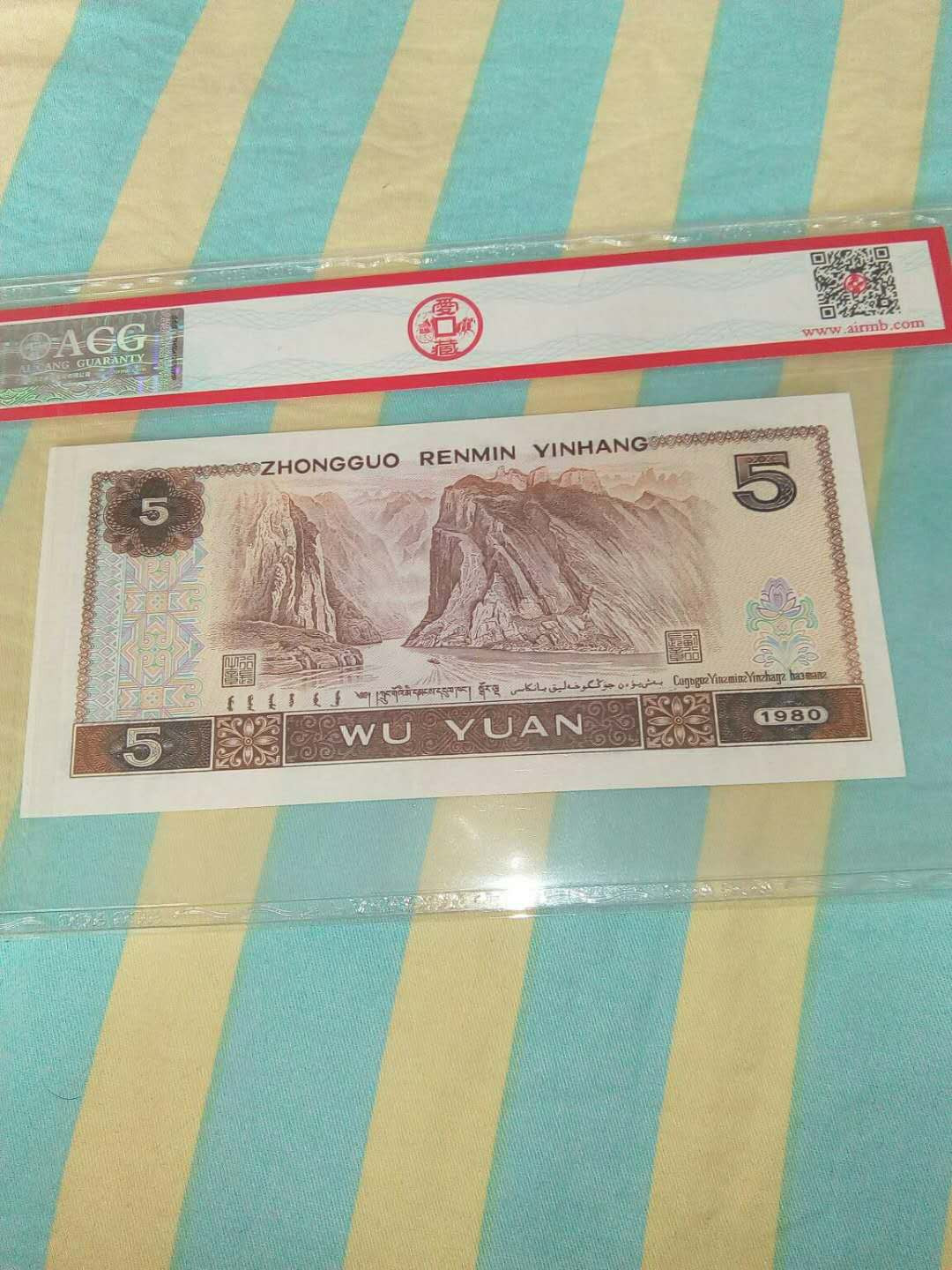 珍品收藏(系统自动拍卖) 80荧光之王——★五彩苍松★爱藏高分评级。