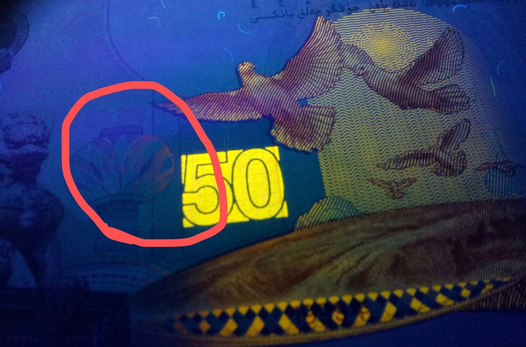 【收藏联盟】第136期拍卖——劳动最光荣（共50拍） 建国50周年纪念钞 1999年 50元 PMG67EPQ 荧光红灯笼版本