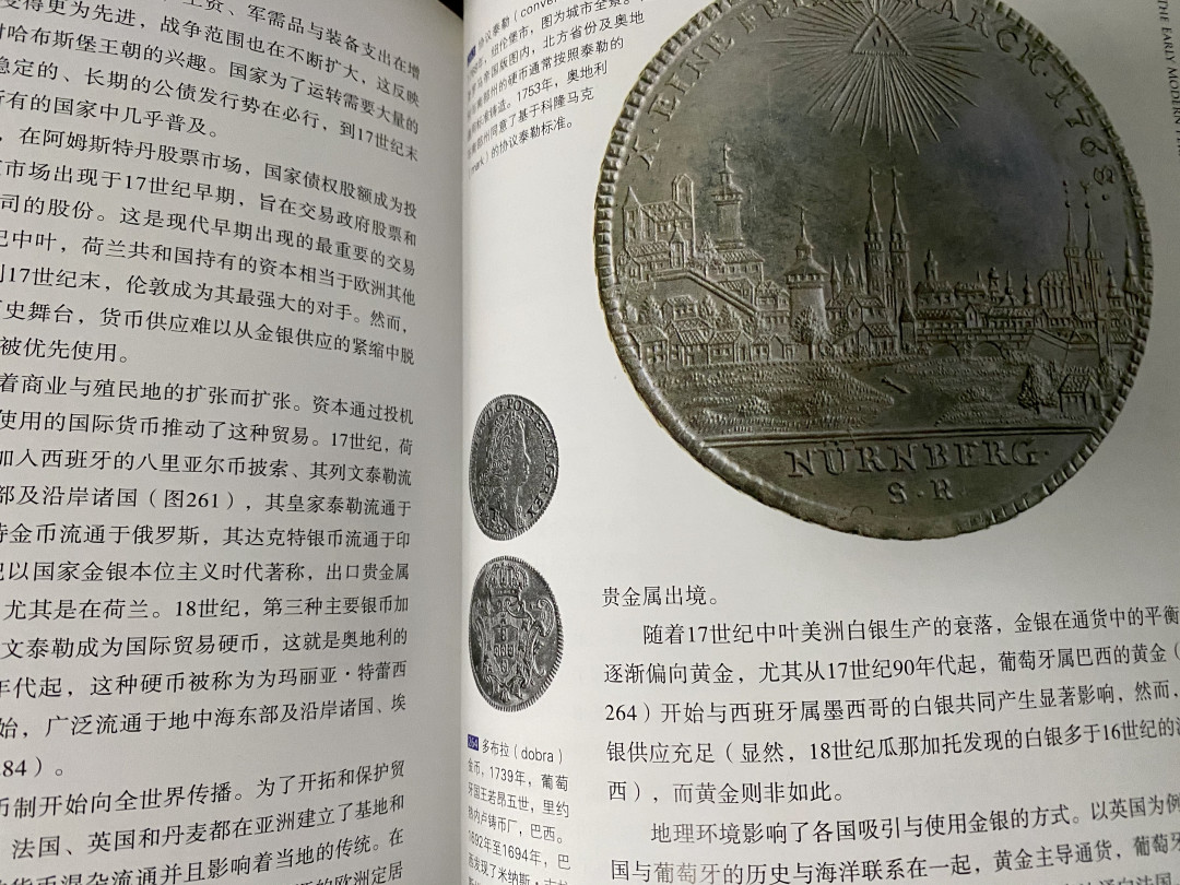 CSIS-GREAT评级精品钱币拍卖第三十五期 钱的历史 正版书