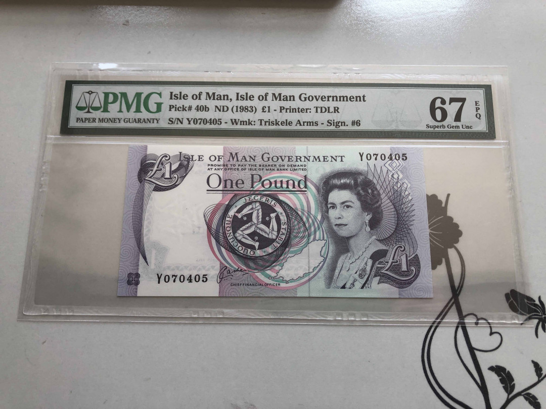 【收藏联盟】第136期拍卖——劳动最光荣（共50拍） 马恩岛 1983年 1镑 PMG67EPQ 