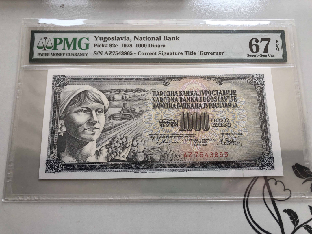 【收藏联盟】第136期拍卖——劳动最光荣（共50拍） 南斯拉夫 1978年1000第纳尔 PMG67EPQ 