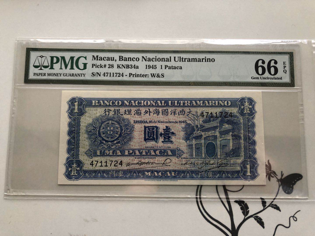 【收藏联盟】第136期拍卖——劳动最光荣（共50拍） 澳门 大西洋银行 1945年1元 PMG66EPQ 妈祖阁