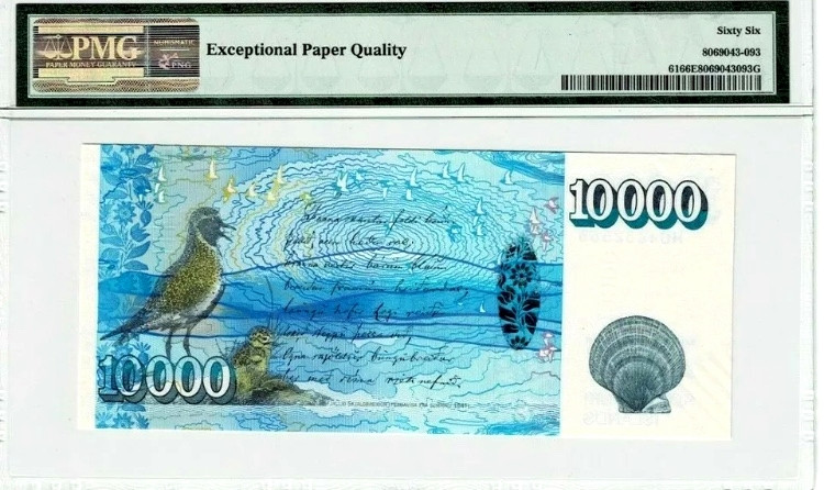 【收藏联盟】第136期拍卖——劳动最光荣（共50拍） 冰岛 2013年 10000克朗 PMG66EPQ 非常漂亮