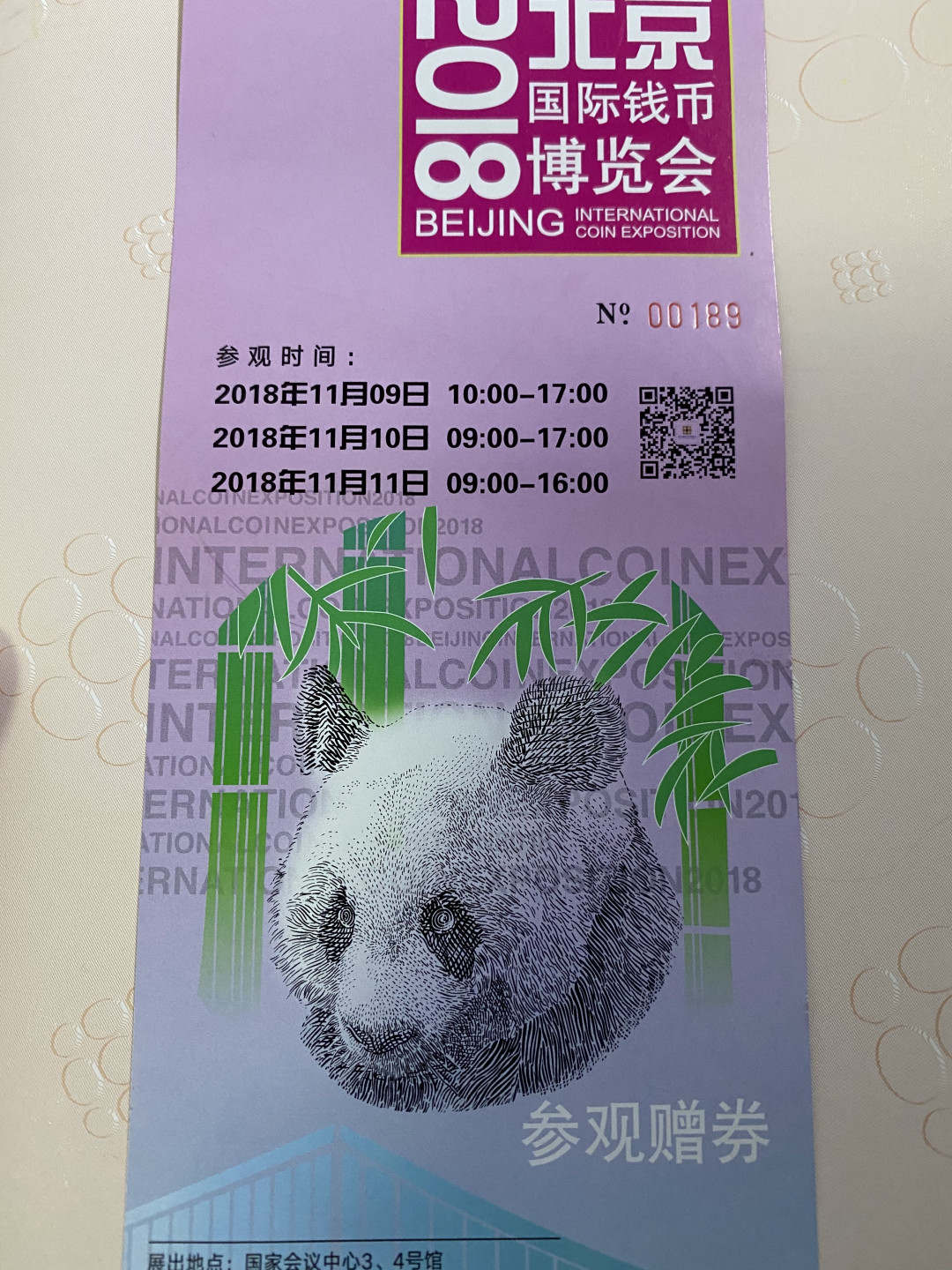 CSIS-GREAT评级精品钱币拍卖第三十五期 熊猫纪念券 门票两张