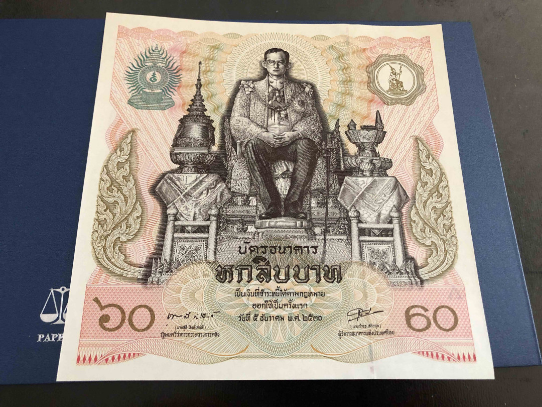 【收藏联盟】第136期拍卖——劳动最光荣（共50拍） 【一组2张】泰国三连体纪念钞 纪念国王诞辰80周年 带册 全新UNC&1987年 60铢 国王普密蓬诞辰60周年纪念钞 大票幅 UNC-