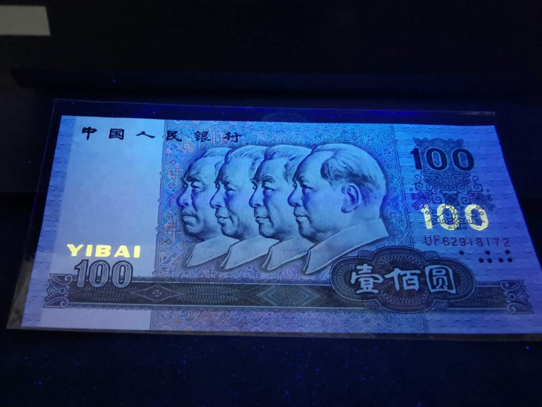 【鲸贝乐淘】千字文·第“祸因恶积，福缘善庆”号拍卖 人民币4张，1990年100元2张，1990年50元1张，1980年10元1张，品相如图，UNC ，两张有斑