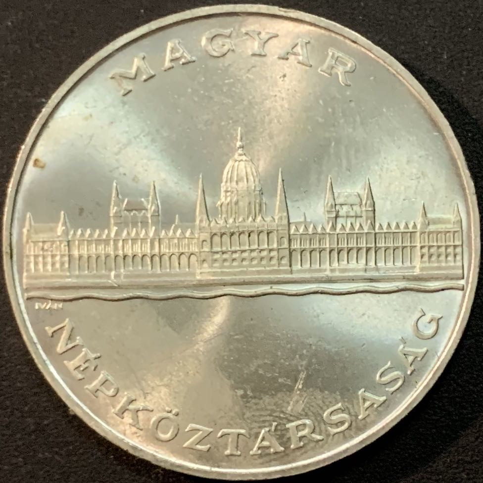 紫瑗钱币—微拍第57期  匈牙利 1956年 福林发行10周年 25福林 20克 0.8银
