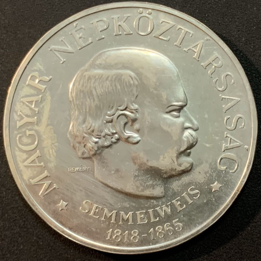 紫瑗钱币—微拍第57期  匈牙利 1968年 塞梅尔维斯诞辰150周年 28克 0.64银