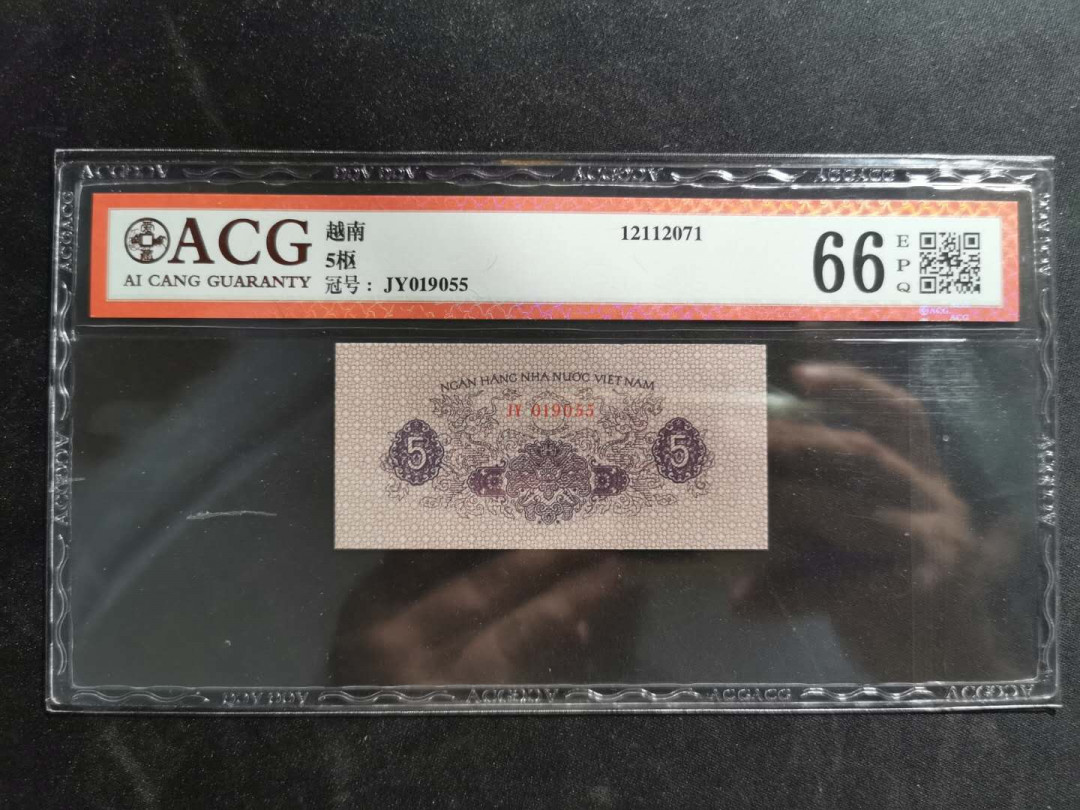 【鲸贝乐淘】千字文·第“祸因恶积，福缘善庆”号拍卖 【越南🇻🇳 】1964年5XU，019055，爱藏66E