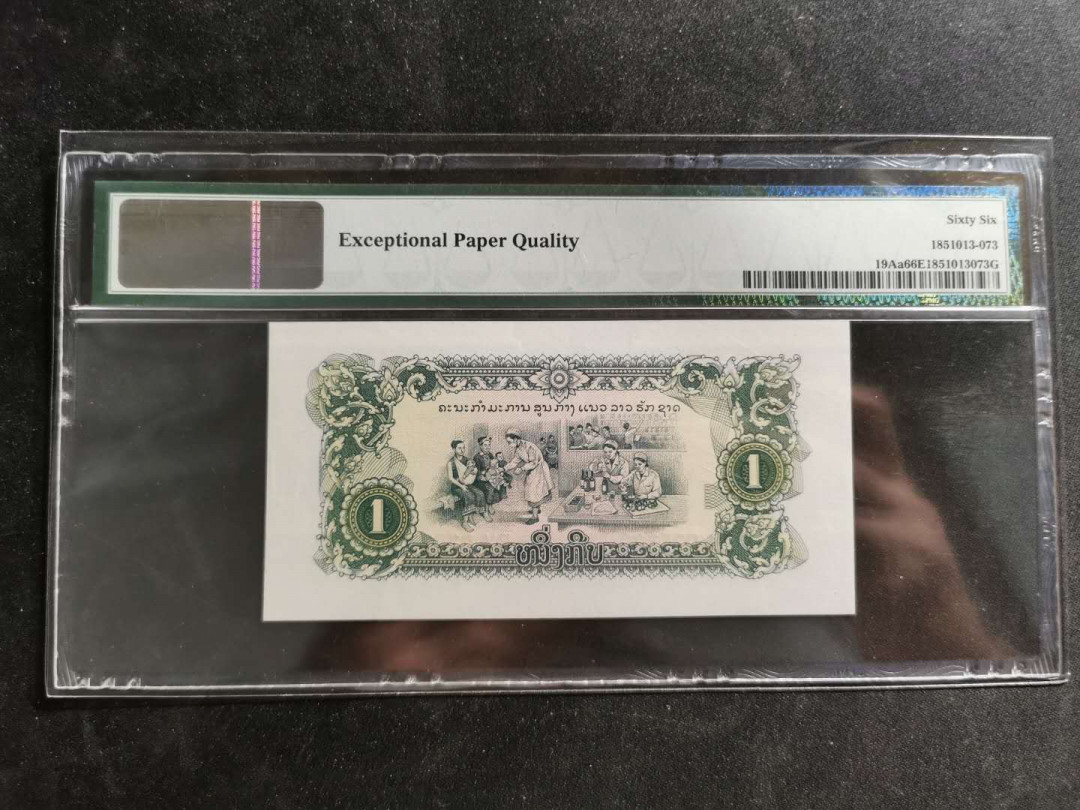 【鲸贝乐淘】千字文·第“祸因恶积，福缘善庆”号拍卖 【中国代印】老挝🇱🇦 1968年1基普，PMG66E 