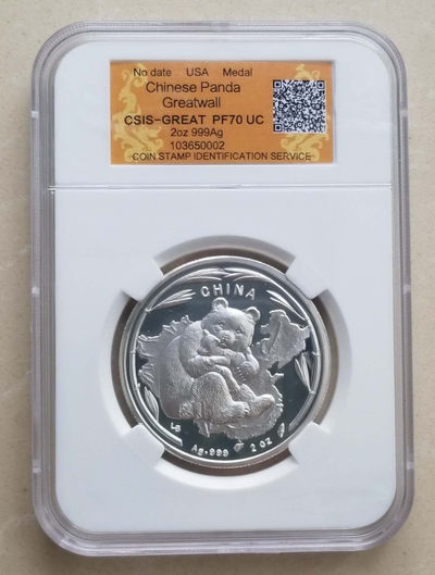【随心&Getcoins】现代钱币拍卖第五十期 大熊猫和长城2盎司纪念银章