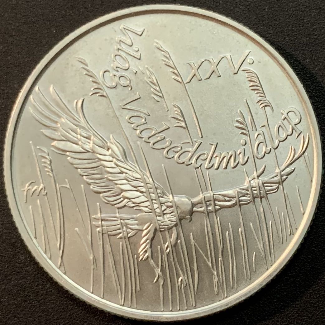 紫瑗钱币—微拍第57期  匈牙利 1988年  WWF世界濒危野生动物 苍鹰 500福林 银币 28克 0.9银 