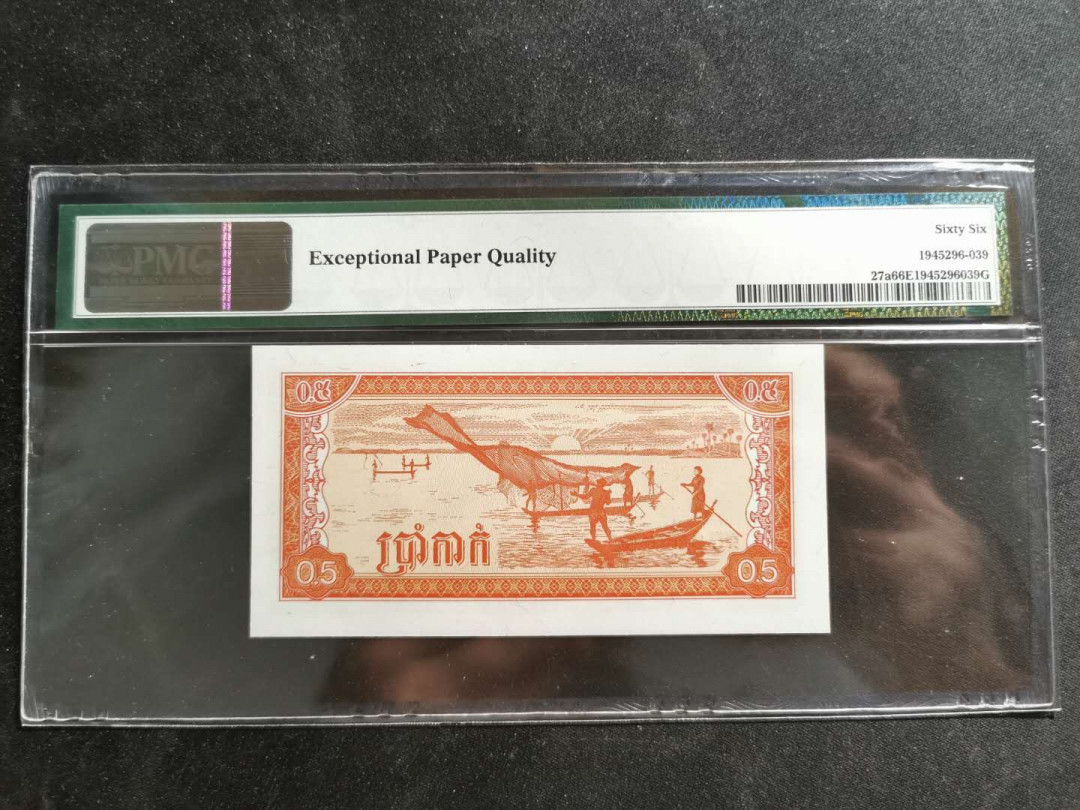 【鲸贝乐淘】千字文·第“祸因恶积，福缘善庆”号拍卖 【柬埔寨🇰🇭 】1979年0.5瑞尔，PMG66E 